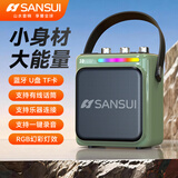 山水（SANSUI）T80 户外K歌专用广场舞音响蓝牙音箱大音量低音炮手提蓝牙音箱便携式无线充电麦克风乐器音响 绿色