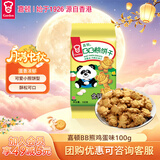 嘉顿（Garden）BB熊鸡蛋味100g 童趣饼干儿童怀旧休闲零食点心下午茶糕点