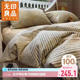 无印良品全棉床上四件套100%纯棉1.8米床笠四件套被套200*230cm 秘境
