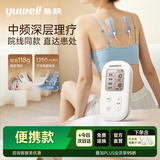 鱼跃理疗仪中频脉冲电治疗仪保健器械腰椎腿部按摩家用便携教师节600C