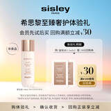 Sisley希思黎致臻夜间金钻液（片）1.5ml*2+30元券 【回购券】试用装