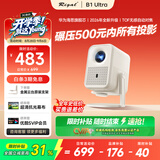 Rigal（瑞格尔）B1 Ultra 云台投影仪家用智能投影机卧室手机投影电视(TOF无感对焦 家庭影院 限时补贴)