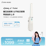 enya【鞠婧祎同款】口袋赛博吉他CyberG Pocket无弦吉他自动挡可折叠