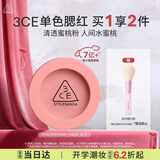 3ce单色腮红初桃粉FEVER DREAM撩人梦修容定妆教师节礼物生日礼物