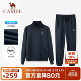 骆驼（CAMEL）休闲运动套装男士立领经典款长袖长裤春秋运动会针织两件套运动服