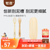 世喜硅胶勺婴儿新生儿果泥米糊勺宝宝喂水奶儿童餐具辅食勺+刮泥勺