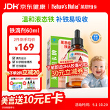 莱思纽卡（Nature's Nutra）美国原装进口铁剂滴剂婴幼儿童1岁以上补铁液态铁60ml蓝帽子认证