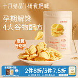 十月结晶研食妈咪小米锅巴70g/袋孕妇解馋零食营养孕期孕早期中期小吃防饿