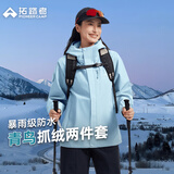 拓路者【青鸟冲锋衣】抓绒三合一春秋季女款加绒夹克外套女防水休闲上衣