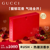古驰（GUCCI）热潮狂爱女士复古淡香水礼盒50ML果香 生日礼物送女友教师节礼物