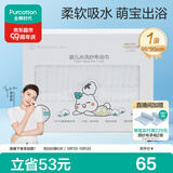 全棉时代婴儿浴巾6层水洗纱布浴巾宝宝纯棉毛巾新生儿礼盒白色95*95cm