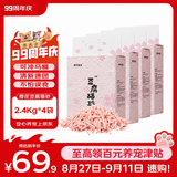 狮子医生猫砂樱花味豆腐猫砂低尘快速团结可冲厕所猫咪用品 2.4kg*4袋