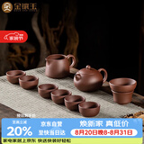 金镶玉功夫紫砂茶具整套紫砂壶泡茶壶茶杯宜兴原矿高档礼盒 西施壶套装