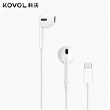 科沃【大师级调音】苹果17/16/15耳机有线type-c适用于iphone15/16/17promax/plus/iPad手机耳机 USB-C