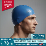 速比涛（Speedo）成人泳帽长发防水护耳3D大号硅胶泳帽 浅水蓝