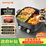 九阳（Joyoung）电火锅鸳鸯锅家用双区秒涮火锅专用锅一体式6L多功能锅涮肉锅4分钟速沸独立控温升级款HG60-G118