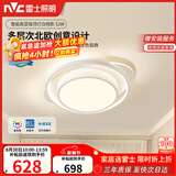 雷士（NVC）语音智控灯具北欧奶油风吸顶舒适光餐厅卧室白俏影圆灯