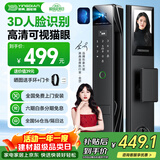 英典R8智能门锁3D人脸识别指纹锁电子锁入户门密码锁上门安装京东自营