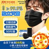 海氏海诺一次性医用外科口罩灭菌级医用独立包装黑色口罩夏季防晒防尘50只