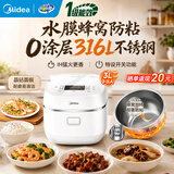 美的电饭煲1-2-3人 家用0涂层316L不锈钢内胆电饭锅小型 迷你智能多功能定时煮小米粥锅 IH加热蜂窝抗粘内胆1级能效 3L 一键开关功能