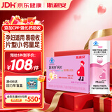 斯利安钙片孕妇钙片哺乳期钙片孕妇乳母成人钙片孕期钙片96片