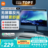 米家智能显示器屏幕挂灯1S 电脑电竞桌面阅读台灯小米灯具七夕送礼