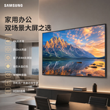 三星（SAMSUNG）65英寸4K超高清HDR窄边壁挂会议大屏幕显示器无广告大屏商显电脑炒股显示屏内置音响杜比认证QB65C