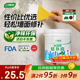 三棵树漆开学季补墙膏乳胶漆修补膏去污修复裂缝墙面翻新免漆腻子粉涂料