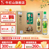 牛栏山二锅头百年白酒珍品陈酿20 土豪金浓香型整箱过年送礼长辈年货 42度 500mL 8瓶 绿标整箱（龙年生肖版）