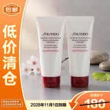 资生堂肌活焕采洁面膏50ml*2红腰子清洁保湿【临期清仓】