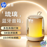 惠普（HP）惠普S10蓝牙音响电脑音响音箱家用桌面笔记本超重低音炮游戏网课外接无线小音响 米色