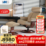 IMG Comfort挪威设计原装进口真皮单人沙发椅躺椅 诺迪克-星徽99 诺迪克（浅咖色）升级全真皮 挪威躺