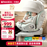 Heekin引领者儿童安全座椅汽车车载用0-12岁新生婴儿宝宝175°可坐可躺 青提绿-基础MAX（基础版加配+全罩式遮阳棚）
