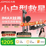 九牧（JOMOO）花洒淋浴套装琴键恒温分体淋浴器IMAX丝雨青春版25048-695/HBS-1