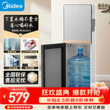 美的（Midea）饮水机茶吧机家用下置式水桶净水机一体客厅办公室立式多功能高端桶装电水壶养生壶YR1611S-X
