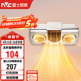 雷士（NVC）灯暖浴霸壁挂系列灯风双暖速热暖风取暖器Y033浴室