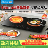 美的（Midea）双灶电磁炉电陶炉电磁灶家用大功率3500W火锅炉轻薄机身一体面板耐磨易洁多档控温DZ35W5-111