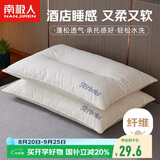 南极人枕头高枕深度睡眠枕芯高枕不塌陷不变形酒店家用棉花枕护颈单人枕