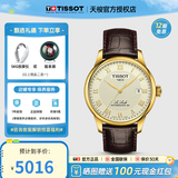 天梭（TISSOT）【官方授权店】 瑞士手表 力洛克系列1853时尚商务全自动机械男表 象牙色盘皮带T006.407.36.263.00