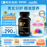 GNC男士复合维矿缓释片120粒+女士复合维矿缓释片120粒 组合装