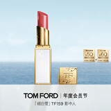 TOM FORD【教师节礼物】细白管TF口红159影中人灰粉玫瑰色 滋润唇膏化妆品