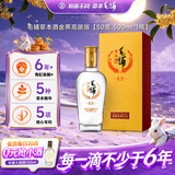 毛铺草本白酒 苦荞酒  高度 金荞50度500ml高碳版 单瓶装中秋送礼
