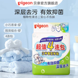 贝亲婴儿洗衣皂 儿童洗衣皂 宝宝肥皂 4连包 480g
