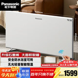 松下（Panasonic）取暖器家用电暖器石墨烯电暖气欧式快热炉浴室壁挂超薄智能遥控全屋对流取暖防水速热 【超薄可壁挂】石墨烯速暖DS-AT2021CW 【超薄可壁挂&居浴两用&石墨烯大面积取暖】