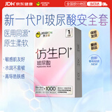 杰士邦避孕套仿生皮PI玻尿酸1只安全套套超薄防过敏成人计生用品byt