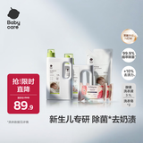 babycare婴儿洗衣液宝宝专用儿童酵素去污清洁剂清洗液（3.1L+2西柚皂）