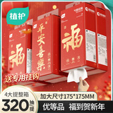 植护挂抽纸 气垫纸巾 壁挂式餐巾纸抽卫生纸整箱 新年红 4层 320抽*4提 （带挂钩）