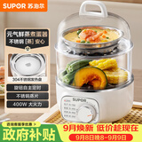 苏泊尔（SUPOR）煮蛋器 小电蒸锅 煮鸡蛋神器 多功能家用双层蒸蛋器  可定时自动断电 【新老随机发货】Z16YK958