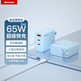 纽曼（Newmine）65W氮化镓充电器兼容40W充电插头多口快充头适用苹果18/17/Air手机平板MacbookPro笔记本 蓝苹果18