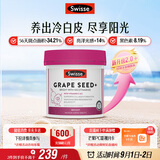 Swisse斯维诗葡萄籽烟酰胺片原花青素维C维E淡化色素提亮肌肤 300片/瓶